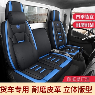 三環創客輕卡汽車座套昊龍順達大貨車座椅套湖北十通自卸車坐墊套