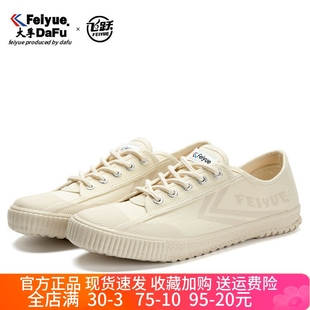 休閑男鞋 feiyue飛躍官方授權(quán)店官網(wǎng)女鞋 原宿低幫久留米帆布情侶鞋