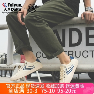 復古日系休閑帆布鞋 時尚 女鞋 feiyue 板鞋 男鞋 街拍潮鞋 938 飛躍鞋