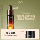 HBN發(fā)光精華7.5ml 新客專享 熊果苷液態(tài)精華液 天貓U先試用