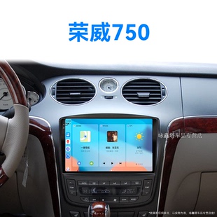 09老款 榮威750專用S360全景安卓影音中控顯示大屏導航儀