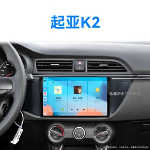 起亞K2專用一體機改裝 19老款 360全景中控顯示大屏幕導航儀
