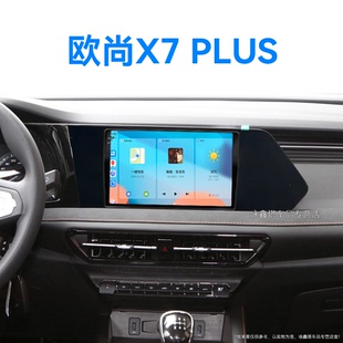 PLUS專用360全景一體機(jī)中控顯示大屏導(dǎo)航儀 長安歐尚X7 23新款