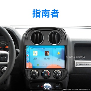 13老款 JEEP吉普指南者專用智能車機中控顯示大屏導航儀