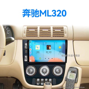 奔馳ML320專用安卓系統倒車影像中控顯示大屏導航儀 05老款