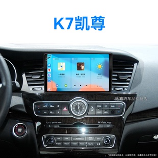 起亞K7凱尊專用倒車影像carplay中控顯示大屏導(dǎo)航儀 15老款