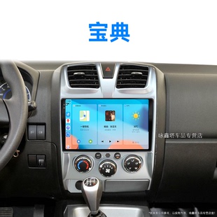 江鈴寶典專用360全景無線carplay中控顯示大屏導(dǎo)航儀 17老款
