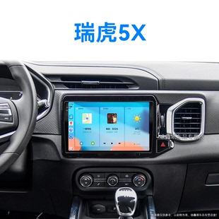 360全景北斗GPS中控顯示大屏導(dǎo)航儀 奇瑞瑞虎5X專用改裝 18老款