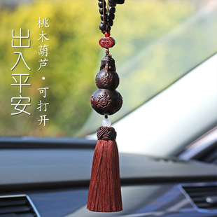 純桃木葫蘆出入平安汽車掛件車內吊飾后視鏡車載掛飾朱砂粉可打開