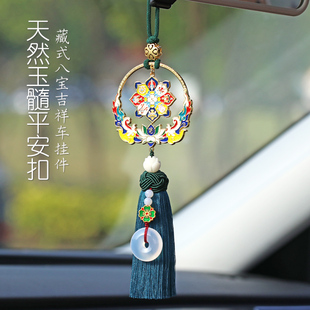 八寶吉祥汽車掛件車內(nèi)吊飾中國風2025新款 車載香薰一路平安掛飾品