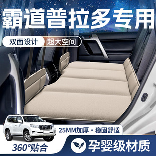 適用于豐田霸道普拉多車載床墊汽車后排睡墊可折疊床車內睡覺神器