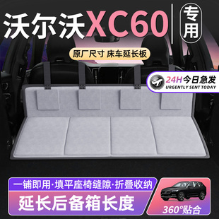 沃爾沃XC60床車(chē)延長(zhǎng)板汽車(chē)后排睡墊車(chē)載床墊后備箱SUV睡覺(jué)神器
