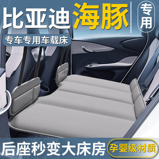 比亞迪海豚汽車后座床折疊車載床墊轎車后排睡墊車上睡覺神器小床