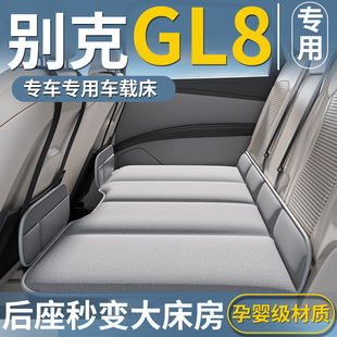 別克Gl8汽車后排睡墊車載床墊第三排后座改床車上睡覺神器小床用