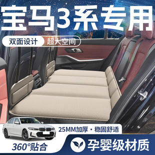 適用寶馬三系后排睡墊汽車折疊床車載床墊后座充氣車上睡覺神器3