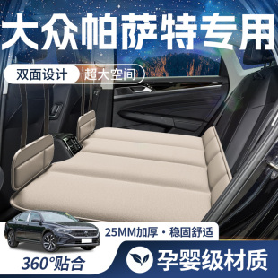 大眾帕薩特汽車后排睡墊專用折疊床后座車載充氣床墊車上睡覺神器