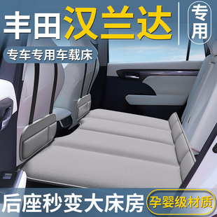 適用于豐田漢蘭達(dá)后排睡墊汽車車載床墊充氣第三排床車上睡覺(jué)神器