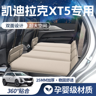 凱迪拉克XT5專用汽車后排睡墊車載床墊后座床折疊床車上睡覺神器