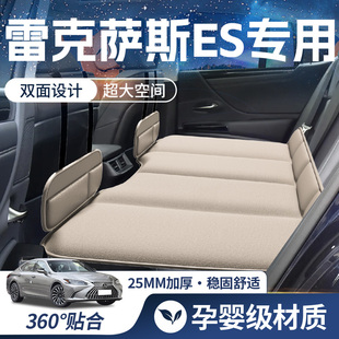 雷克薩斯es200專用車載床墊汽車后排睡墊折疊床300H車上睡覺神器