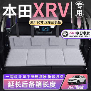 本田XRV床車延長板汽車后排座睡墊車載床墊折疊后備箱SUV睡覺神器
