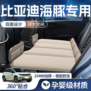 比亞迪海豚床墊汽車后座折疊床車載后排睡墊小車轎車車上睡覺神器