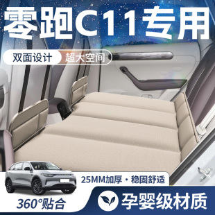 零跑C11專用車載床墊汽車后排睡墊折疊后座床車上睡覺神器零跑車