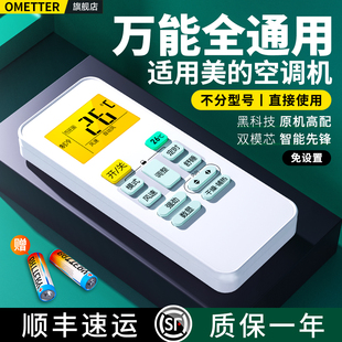 RN02S6 空調遙控器萬能通用款 2HS 2S4 2CA1 全部RN02A 適用美 中央變頻掛柜機 2S3