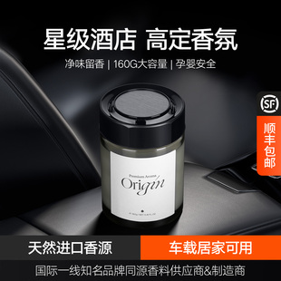 車載香薰汽車香水車內(nèi)擺件固體香膏茶香高級香氛裝 飾品車用除異味