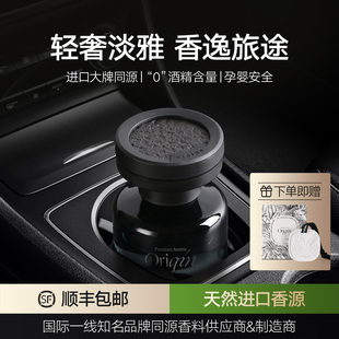 Origin車載香薰車用香氛車內(nèi)擺件汽車香水高級(jí)感持久淡香龍井茶香