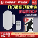 雙獅家用門磁報警器無線遙控門窗防盜器防小偷開門提醒器窗戶防賊