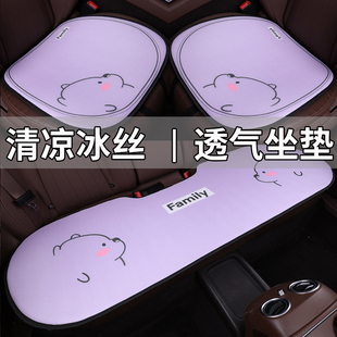 高檔夏季 冰絲汽車坐墊卡通單片墊夏天涼墊可愛通用女神網(wǎng)紅座墊
