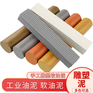 工業油泥手辦雕塑模型制作材料汽車模型畢業設計造型用工業橡皮泥