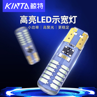 鯨特示寬燈改裝 汽車led小燈泡t10超亮車外燈日行燈12v插燈泡通用