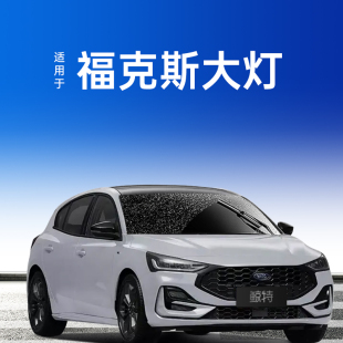 激光透鏡汽車燈泡霧燈 福特老新福克斯led大燈遠光近光改裝 19款