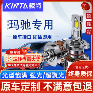 遠近光一體強光汽車前車燈霧燈 日產(chǎn)瑪馳led大燈泡改裝 適用10 15款
