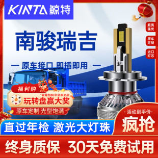 南駿瑞吉led前大燈泡改裝 貨車專用遠近光一體聚光透鏡汽車燈霧燈
