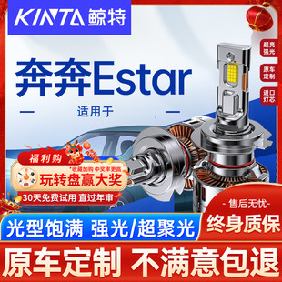 適用于長安奔奔 LED車燈遠近光一體激光透鏡汽車大燈泡 EStar改裝
