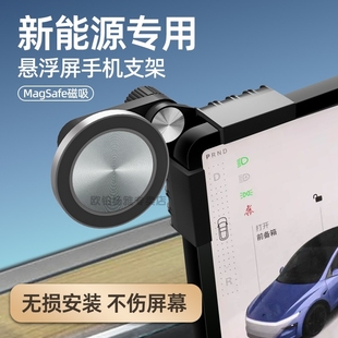 車載導航車載超強磁吸手機支架 007中控屏幕款 適用極氪001 MIX009
