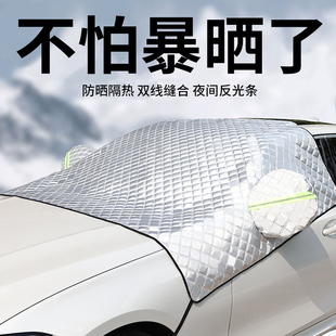 汽車(chē)遮陽(yáng)前擋防曬隔熱遮陽(yáng)擋前擋風(fēng)玻璃遮光板前車(chē)窗車(chē)衣車(chē)罩車(chē)簾
