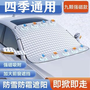 汽車遮雪擋前擋風玻璃防霜防雪外蓋布防凍車罩冬季 加厚車衣遮陽擋