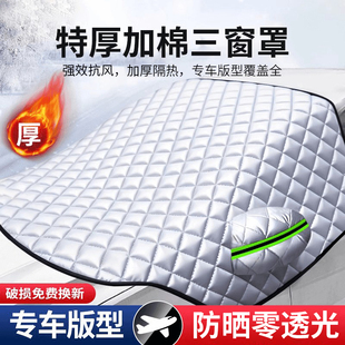 汽車遮陽前擋防曬隔熱遮陽擋前擋風(fēng)玻璃遮光板前車窗車衣車罩車簾