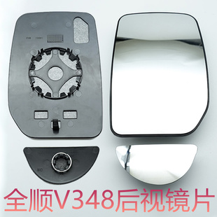 適用于福特福順江鈴全順新世紀(jì)V348原裝 車外后視鏡片倒車鏡反光鏡