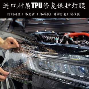汽車tpu大燈熏黑透光貼膜TPH淺黑后尾燈膜防護修復抗痕車燈改色膜