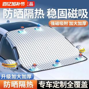 汽車遮陽前擋防曬隔熱遮陽簾車窗遮陽板車用遮光罩磁吸風擋車衣罩