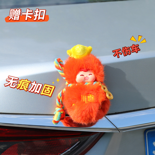 小福喜汽車尾掛件后備箱公仔玩偶創意車內裝 車載擺件 飾品2025新款