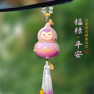 2025新款 葫蘆汽車掛件可愛精致出入平安車內(nèi)后視鏡吊飾車載掛飾女