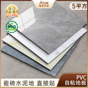 pvc地板貼自粘家用水泥地專用加厚耐磨防水石塑膠地板革翻新改造