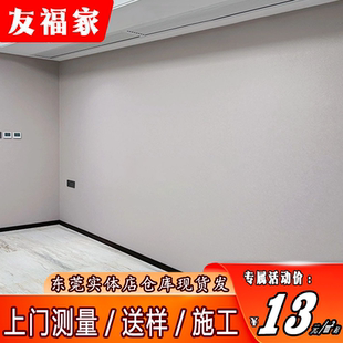 東莞惠州無紡布墻紙上門貼直播背景墻布素色輕奢簡約壁紙無縫壁布