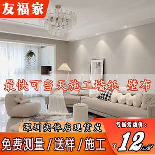 深圳墻布上門包貼全屋現代簡約無縫壁布歐式 客廳墻紙臥室素色壁紙