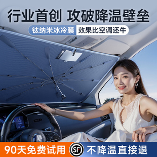 汽車遮陽傘前擋遮陽簾防曬罩車窗車載隔熱車內擋風玻璃板特斯拉